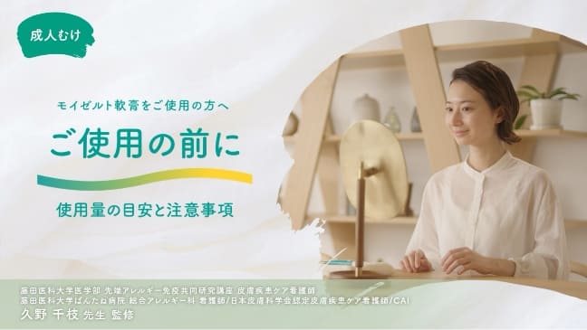 ご使用の前に  使用量の目安と注意事項