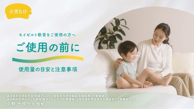 ご使用の前に  使用量の目安と注意事項